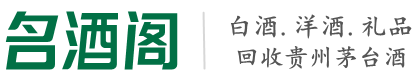长治沁市德宝烟酒回收店